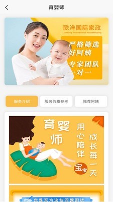 聯(lián)洋母嬰