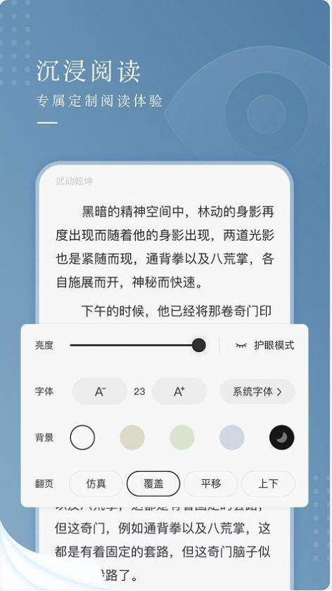 縱讀小說