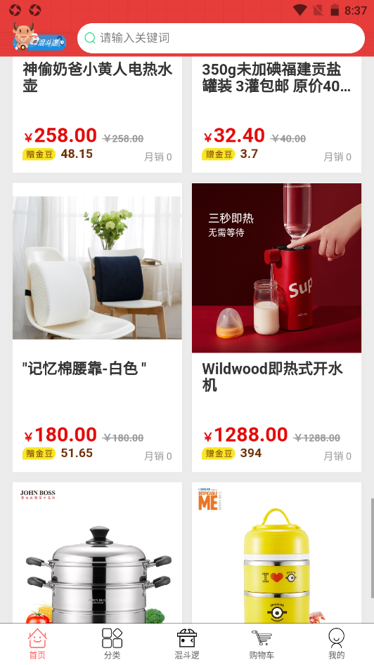 中廈全供購物