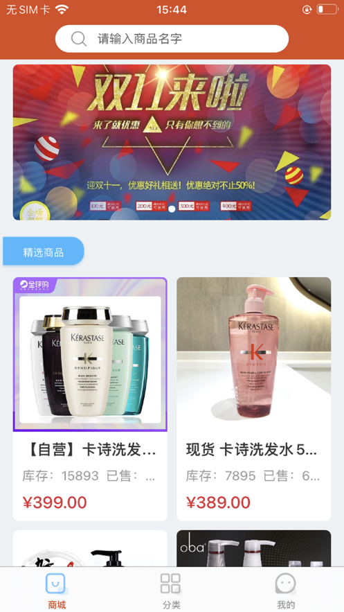 緣友購物