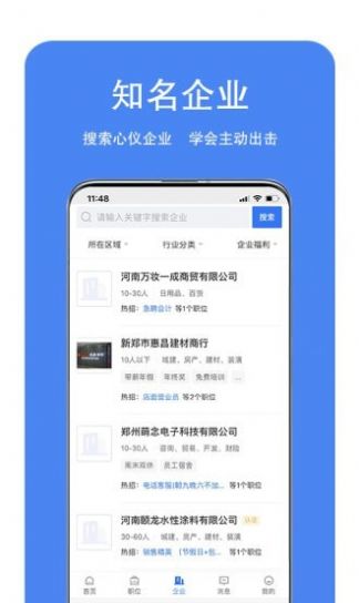 龍湖人才網