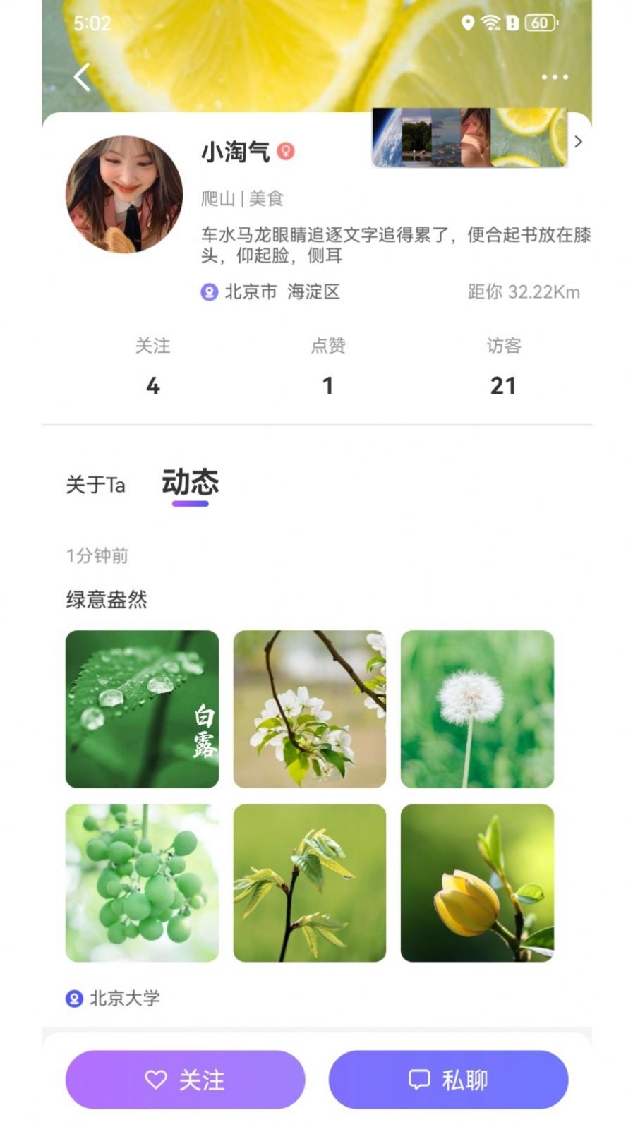 人氣地圖