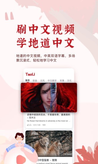 TaoLi學習