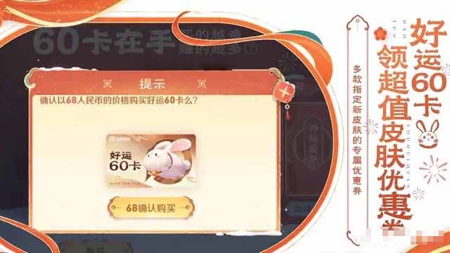 《王者榮耀》小兔集市上線時間介紹