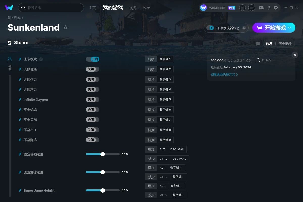 《沉沒之地》v2024.02.05二十三項修改器[FLiNG]