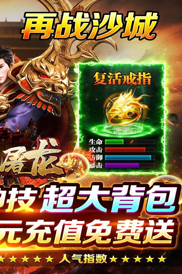 無雙屠龍萬充爽服超超爆