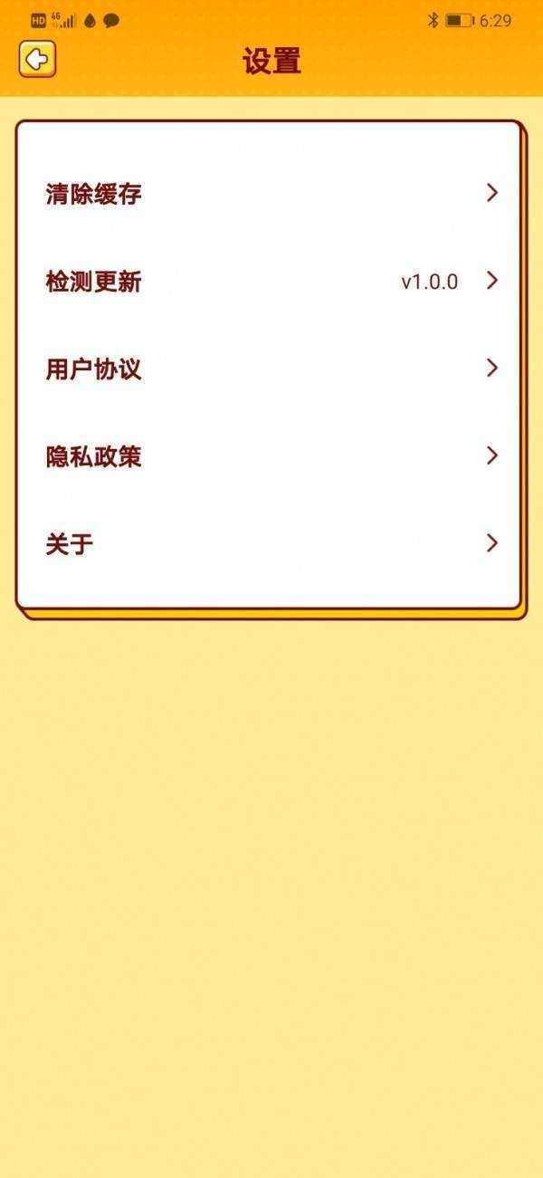 袋鼠猜歌紅包版