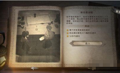 《哈利波特：魔法覺(jué)醒》斯內(nèi)普謎題通關(guān)方法