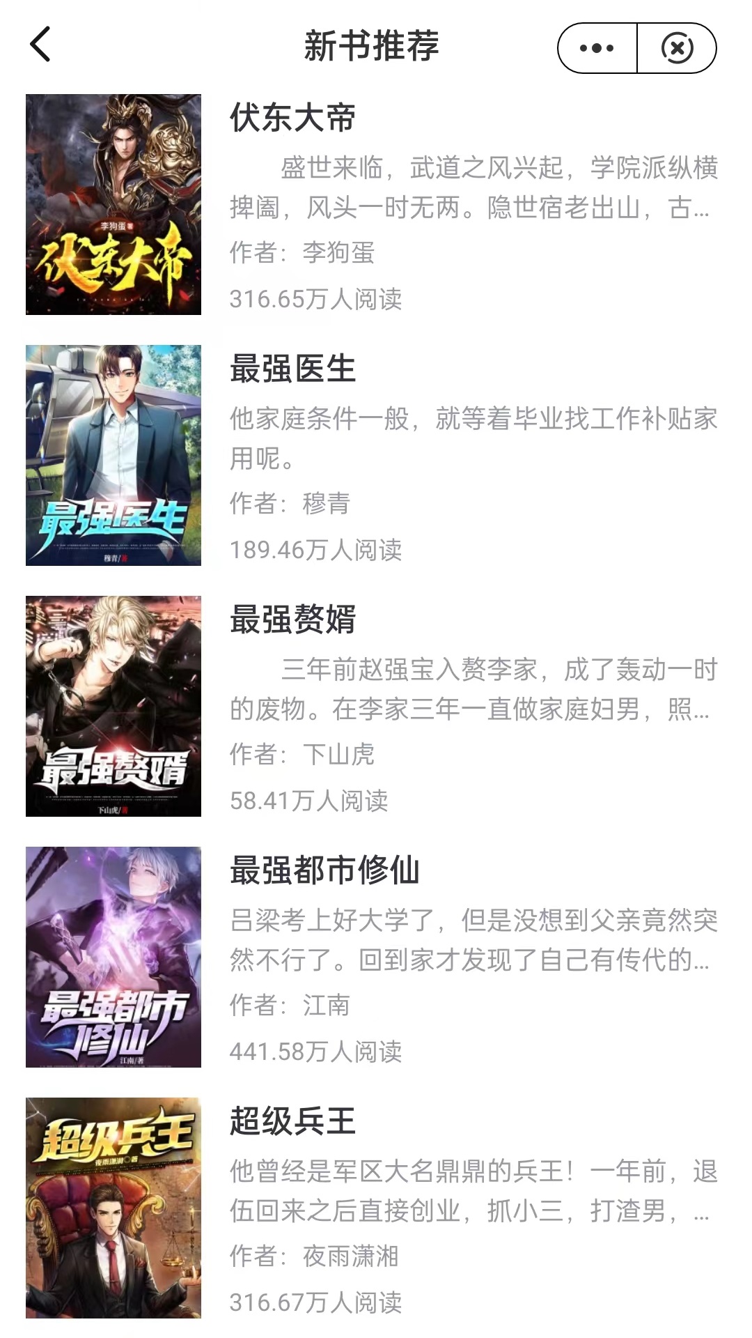 快悅讀