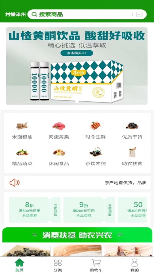 村播澤州