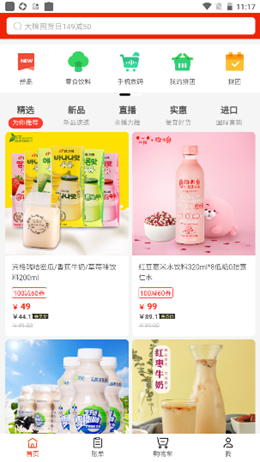 中騰物美