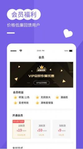 穿梭年齡相機