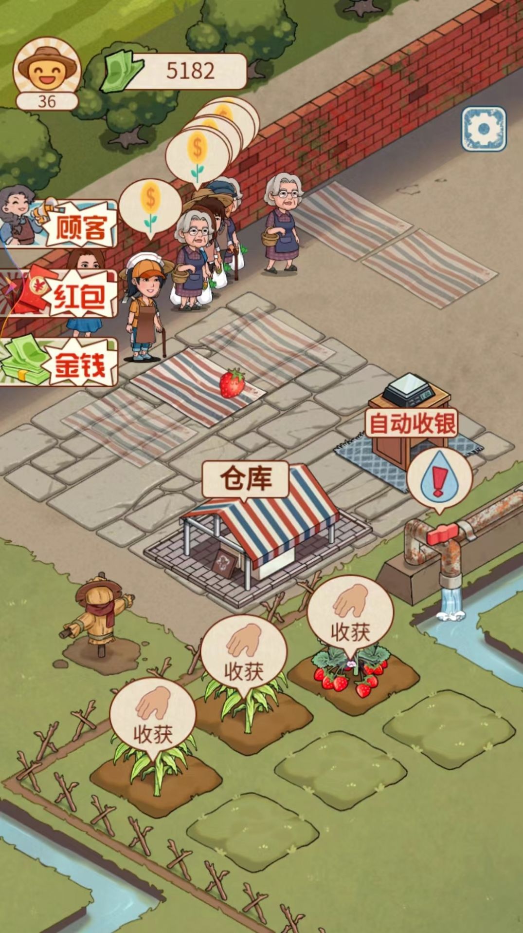老王的菜市場(chǎng)免廣告最新版