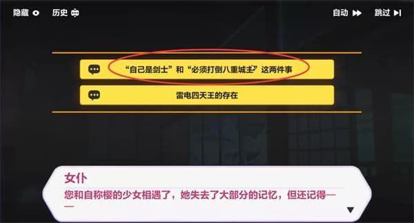 《崩壞3》天守深處全收集方法