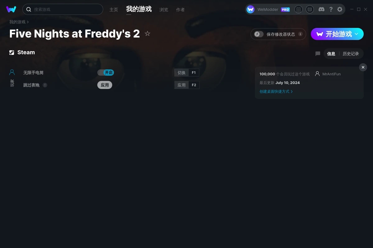 《玩具熊的五夜后宮：需要幫助2》v2024.07.10兩項修改器[MrAntiFun]