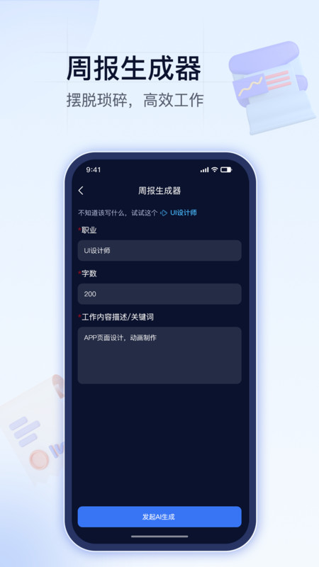 AI創(chuàng)作助理