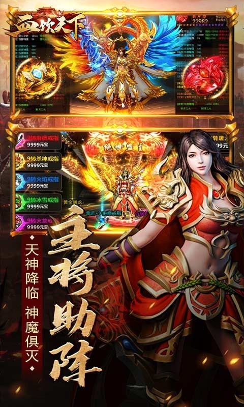 血飲天下新國戰(zhàn)傳奇
