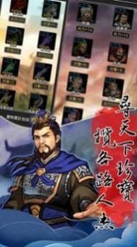 天地英杰傳