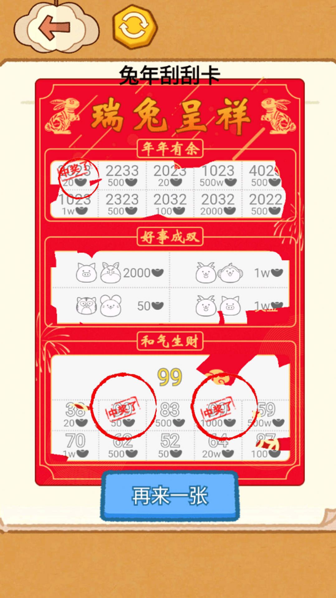 同學(xué)燒腦吧