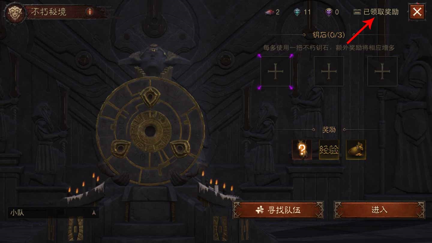 《暗黑破壞神不朽》新人快速上手指南攻略