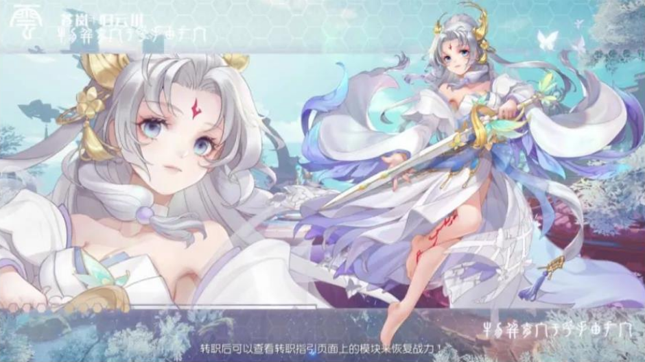 《夢(mèng)想新大陸》蒼嵐劍意系統(tǒng)解析