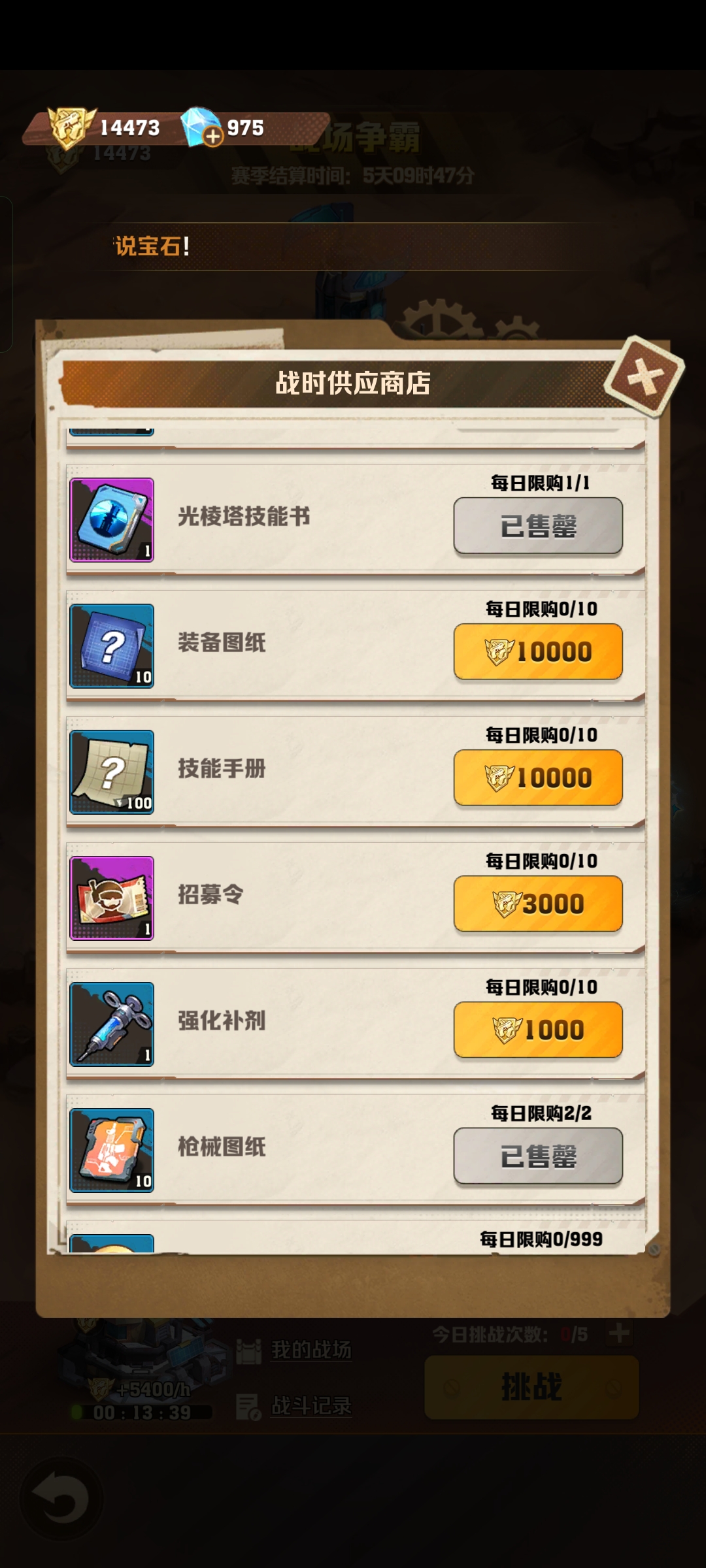 《向僵尸開(kāi)炮》幾種白嫖貨幣兌換技巧