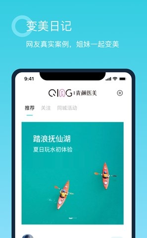 青顏醫(yī)美