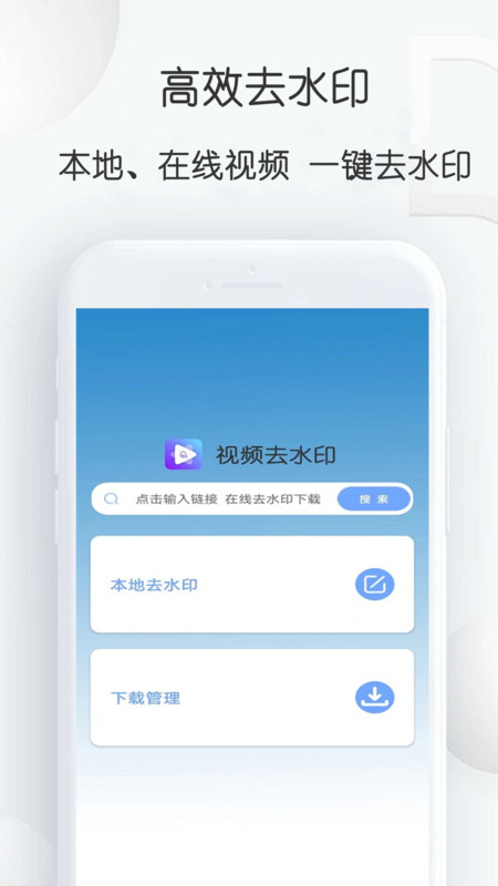 去水印下載大師