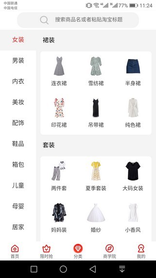 尚品優(yōu)優(yōu)