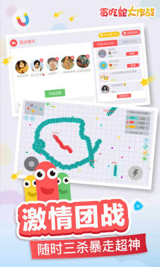 貪吃蛇大作戰(zhàn)官方正版
