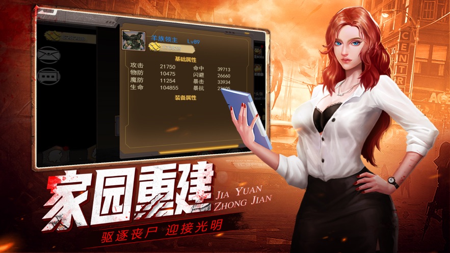 尸海狂戮插圖2