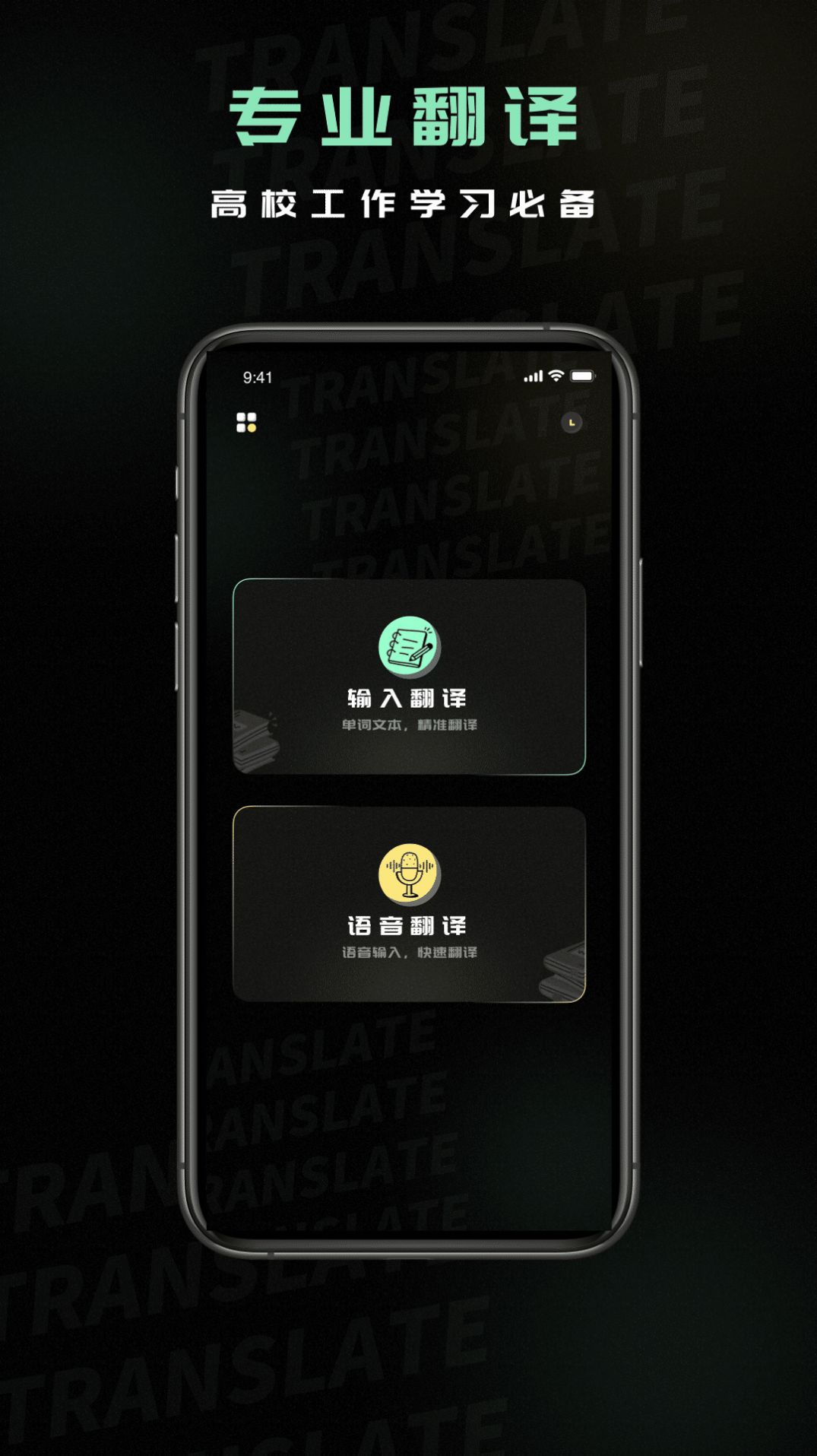 泰語翻譯器