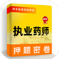 執(zhí)業(yè)藥師牛題庫