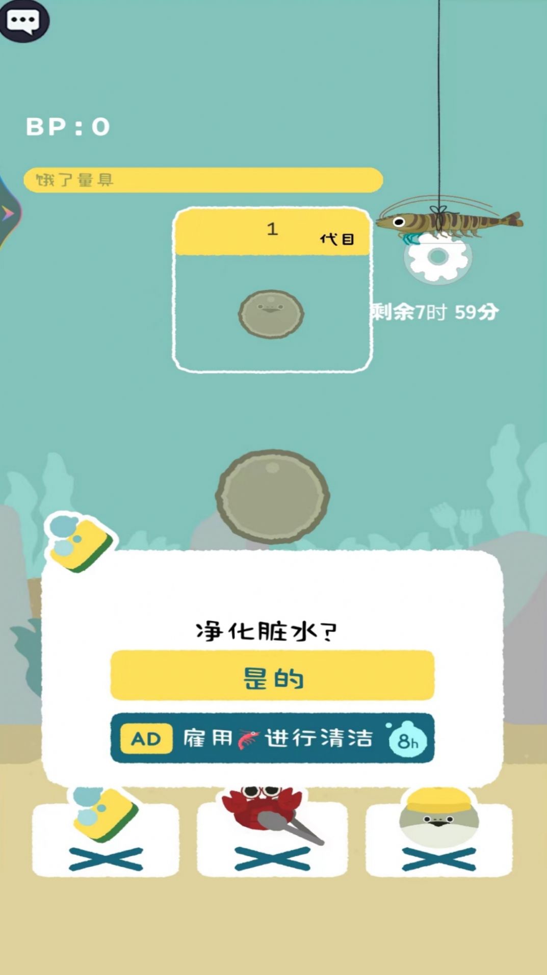 虛無魚養(yǎng)大記無廣告版
