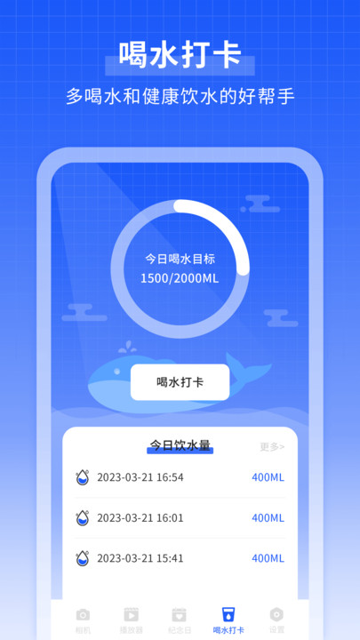 微笑相機