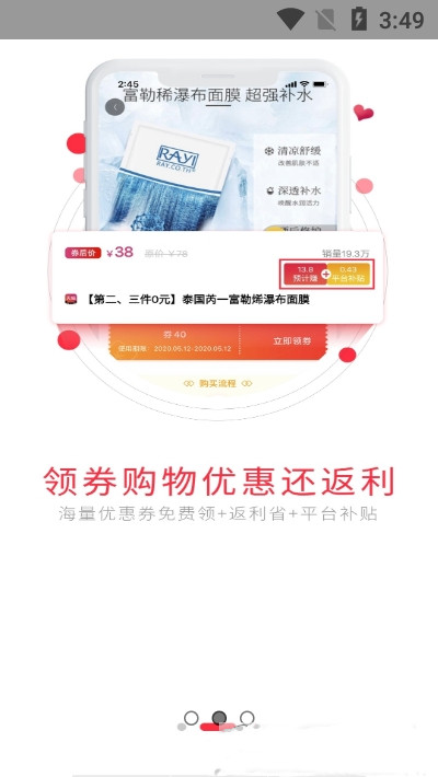 麥芽折扣