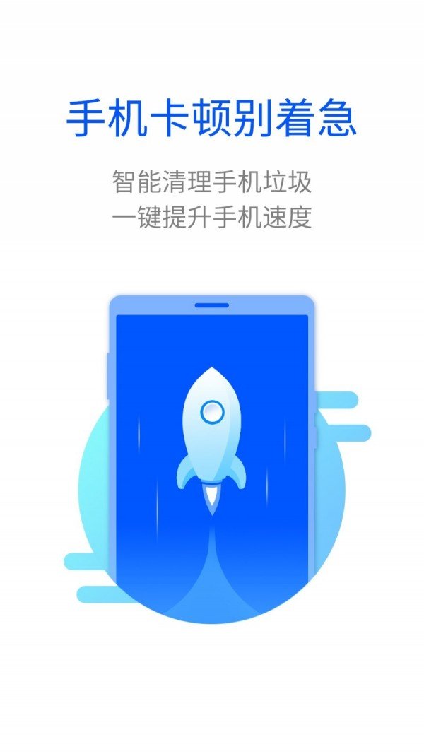 超能閃電清理