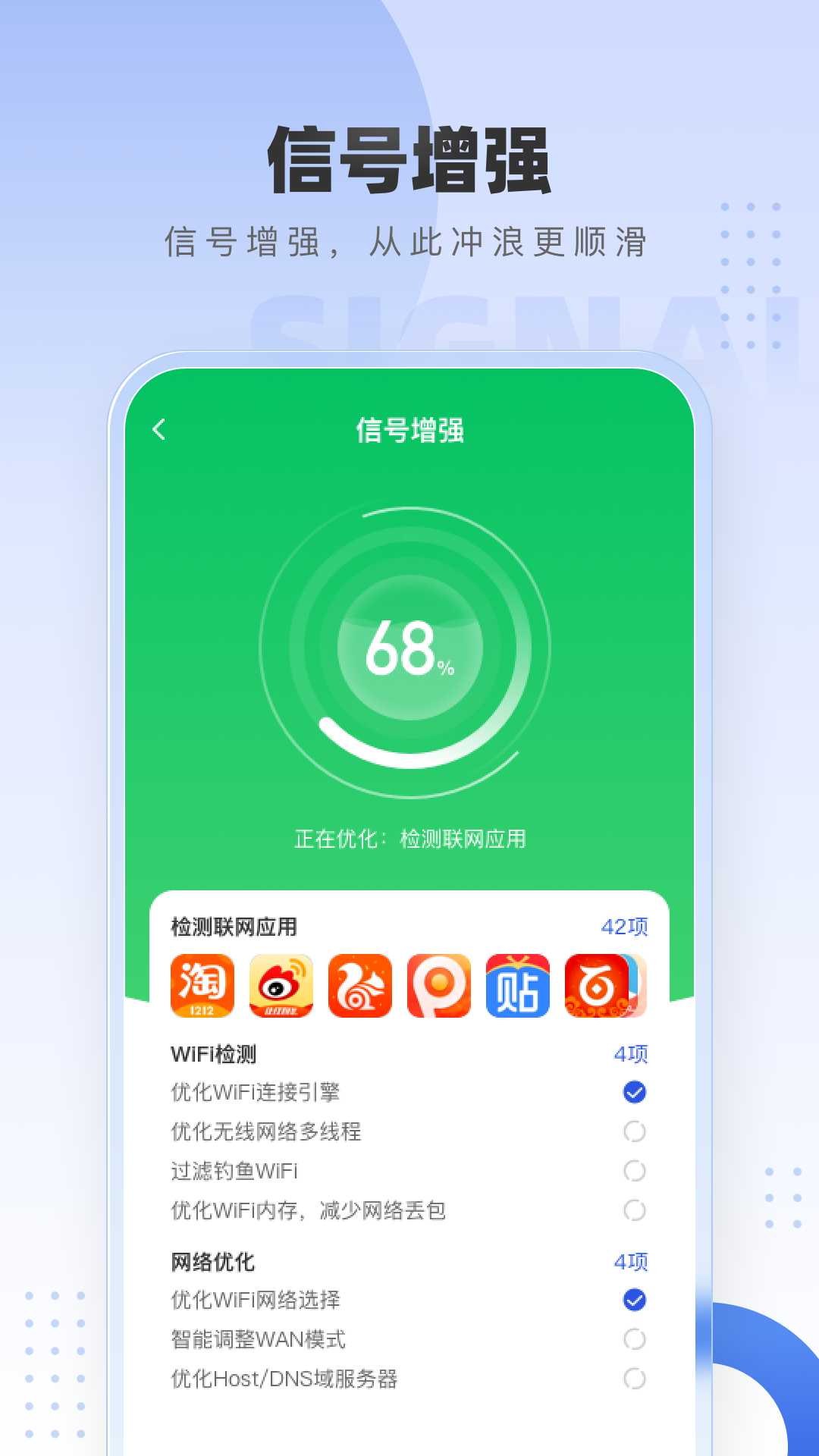 WiFi萬網鑰匙
