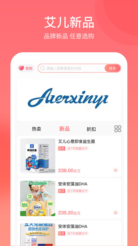 艾兒商城