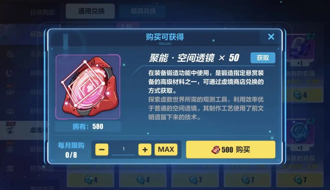 《崩壞3》G4圣痕獲取攻略