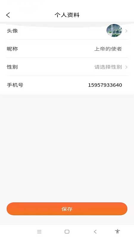 貨滿行用戶端
