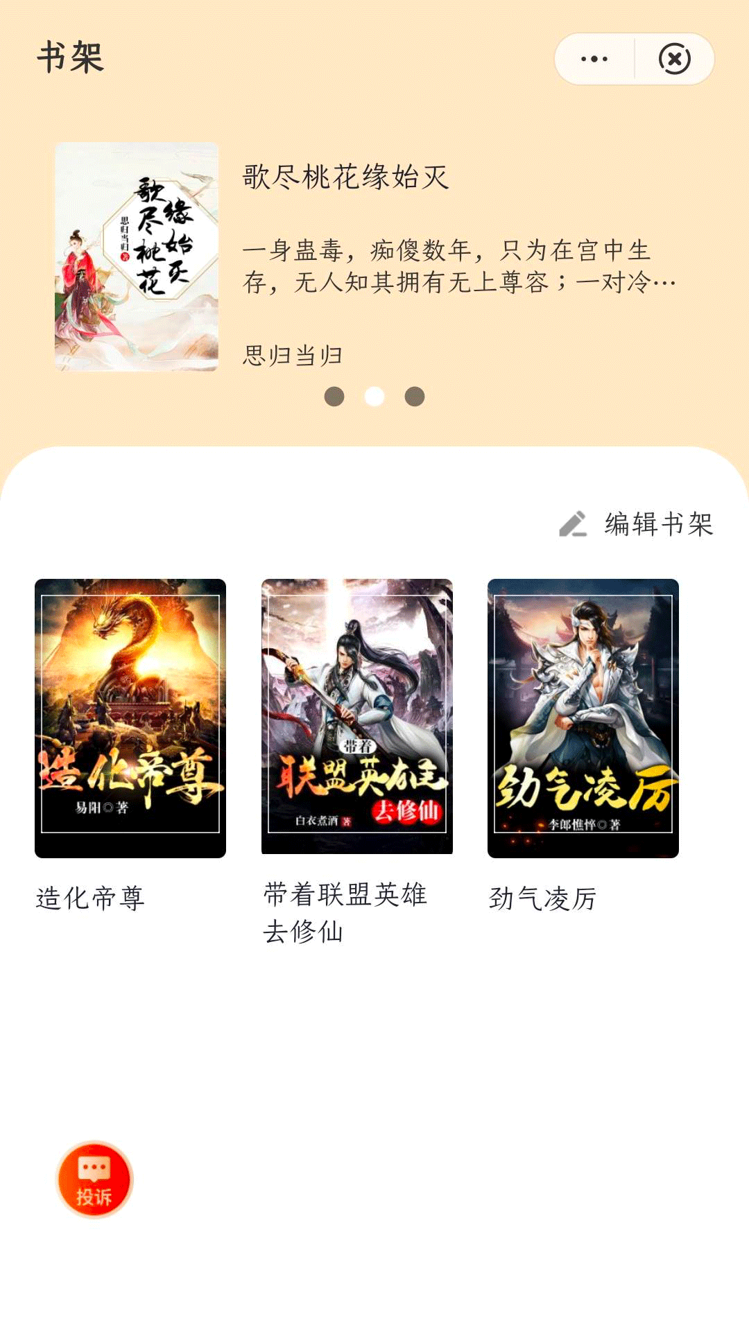 八斗小說