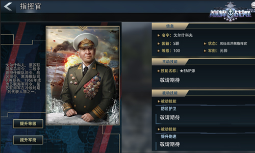 五周年活動《巔峰戰(zhàn)艦》信息曝光