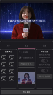 一鍵摳像