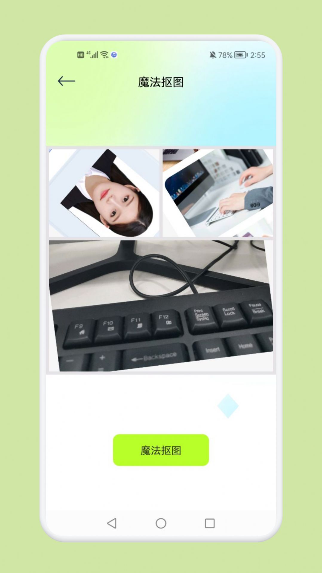 快圖鴨修圖