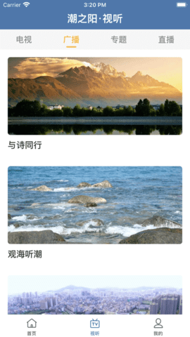 潮之陽