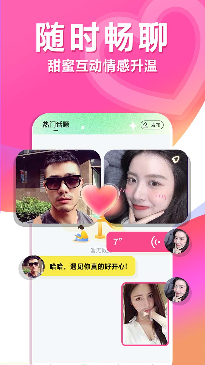 單身約