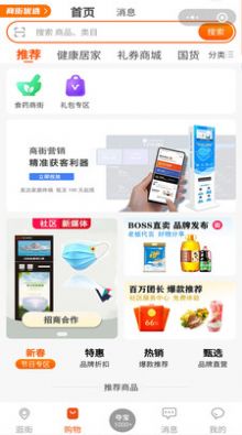 商街購(gòu)物