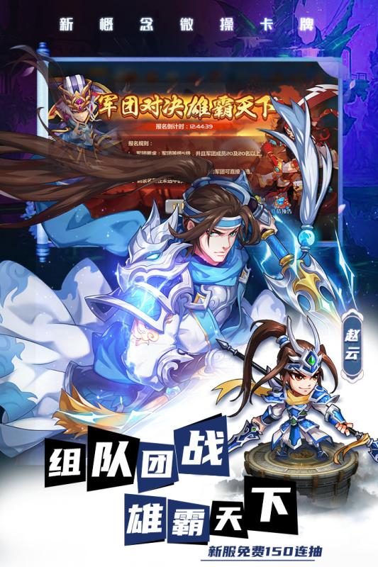 萌將風云 taptap版
