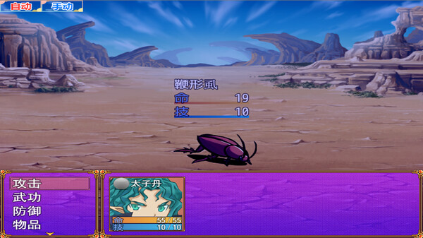 荊軻新傳：重制版